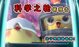 科学之轮官方爆料视频,官方爆料视频深度解析