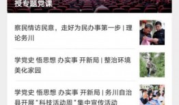 务川新闻爆料网站是什么,实时掌握本地资讯新动向