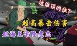 新世界索隆最新爆料视频,揭秘剑客背后的秘密与未来动向