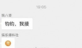 微信娱乐爆料截图图片,揭秘明星幕后故事，独家截图曝光惊人内幕