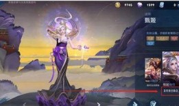 后羿专属皮肤爆料视频