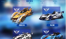 qq飞车最新合约车爆料,炫酷外观与极致性能，带你领略速度与激情！