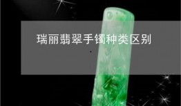 瑞丽翡翠爆料视频大全,揭秘翡翠界的精彩瞬间