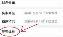 怎么爆料新闻才最有效呢,如何让新闻迅速发酵