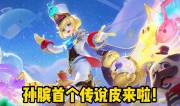 后羿专属皮肤爆料视频