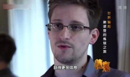斯诺登为什么要爆料视频,揭秘美国国家安全局监控丑闻背后的真相