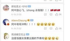 羊村饭圈最新爆料新闻报道