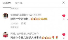 高州最新抖音爆料,揭秘当地热门事件背后的真相！”