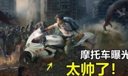 明日之后最新爆料新载具,探索未知领域，驾驭全新冒险