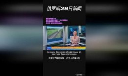 俄乌最新局势热点爆料,最新热点爆料揭秘战局风云
