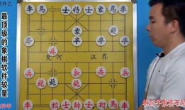 象棋最新爆料视频,高手对决，精彩瞬间不容错过！