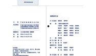 宁波爆料栏最新,揭秘近期热门事件背后的真相