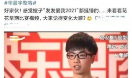 华晨宇新闻最新爆料图片,神秘幕后故事曝光，独家图片揭秘！