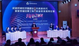 自贡家长爆料新闻