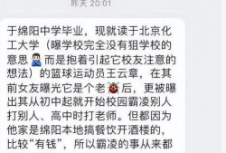 国家队球员女友爆料视频,揭秘球场背后的情感纠葛