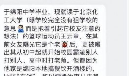 国家队球员女友爆料视频,揭秘球场背后的情感纠葛