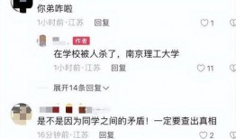 南京学校爆料案件最新消息,真相逐步浮出水面