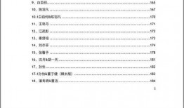 娱乐圈爆料文件是什么,幕后真相大曝光