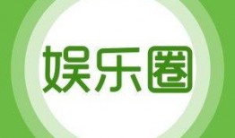 可信的娱乐爆料是什么意思,基于可信娱乐爆料背后的真相与内幕