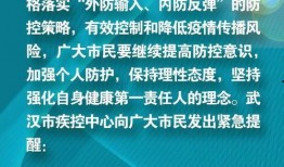 河北邢台爆料新闻最新疫情,多区域现新增病例，防控措施升级”