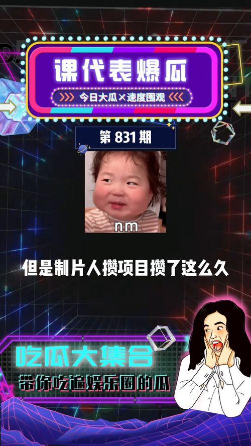 娱乐吃瓜大爆